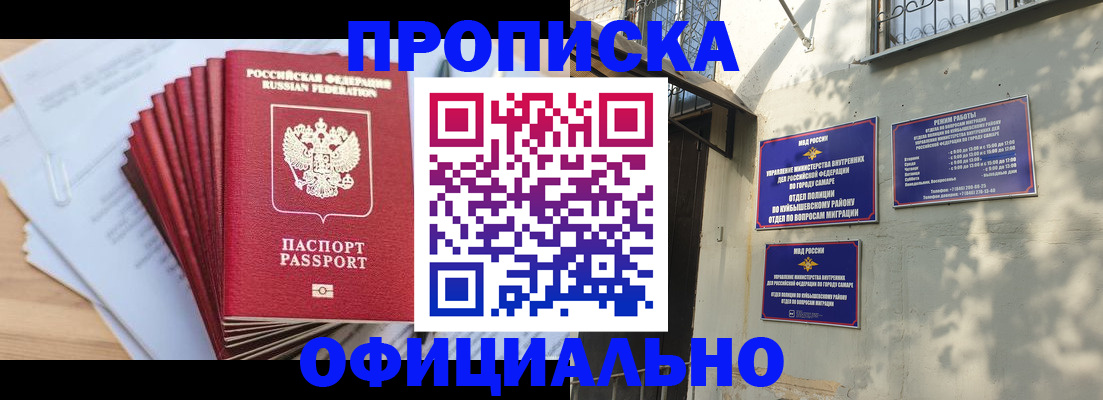 временная регистрация для всех в Наволоках