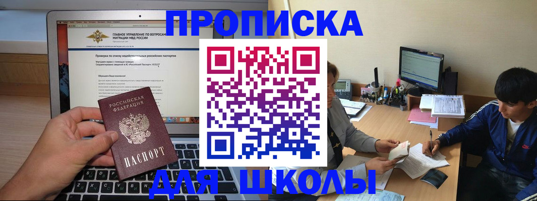 прописка в Наволоках