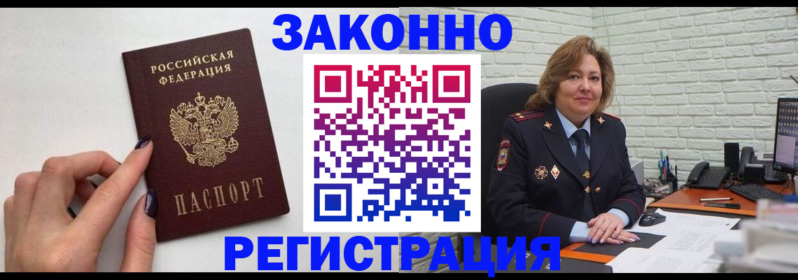 прописка в Наволоках