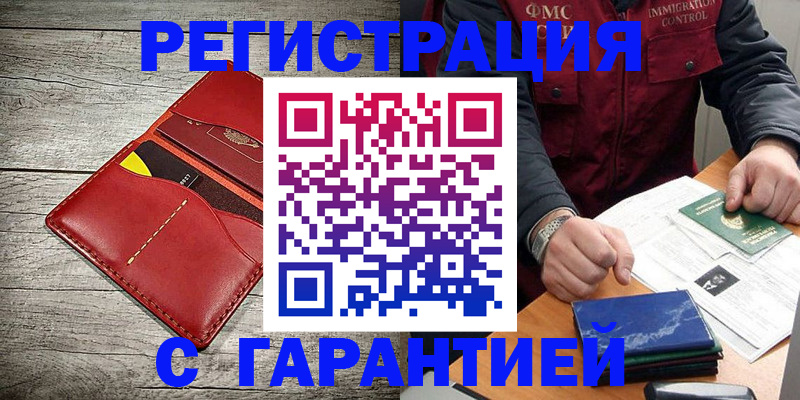 временная регистрация надежно в Наволоках