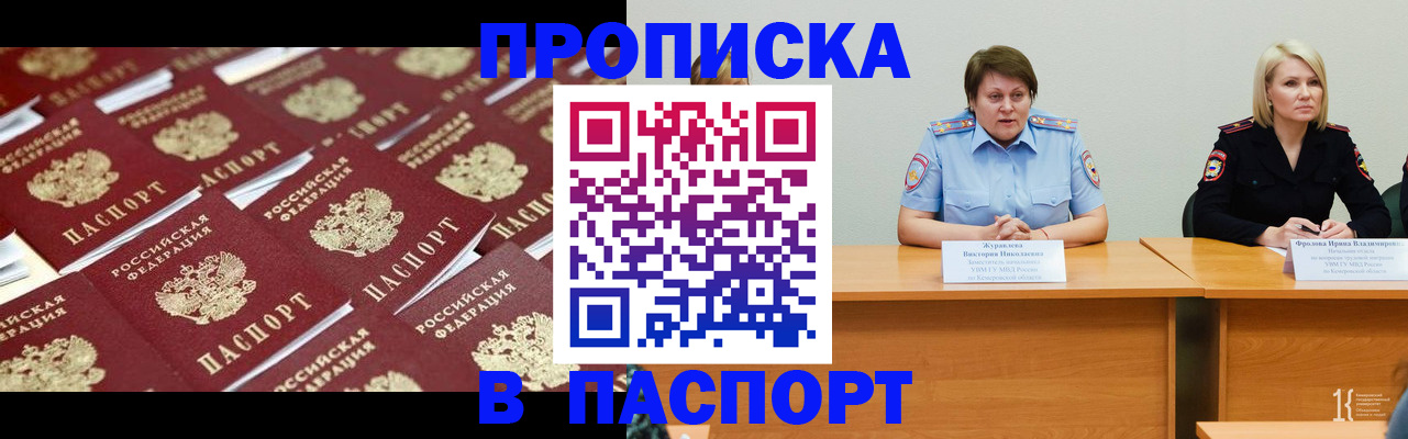 прописка для кредита в Наволоках