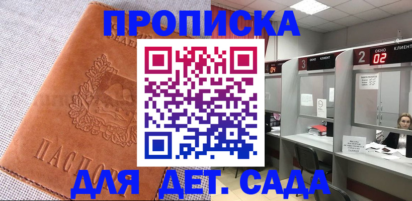 прописка поиск в Наволоках