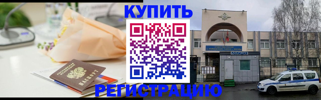 временная регистрация законно в Наволоках