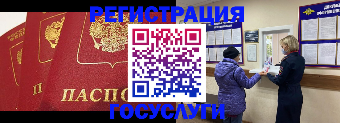 прописка законно в Наволоках