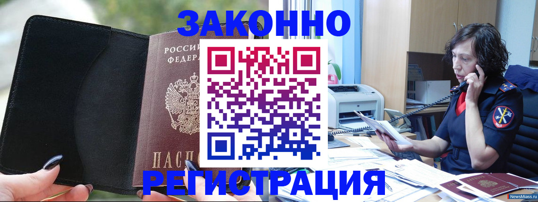 регистрация для школы в Наволоках