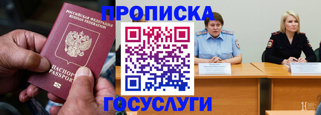 прописка регистрация в Наволоках
